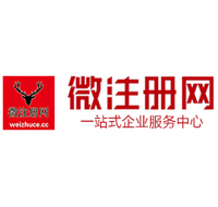 资溪微注册网-最新消息 工商注册提交虚假信息，股东和代理必须列入黑名单